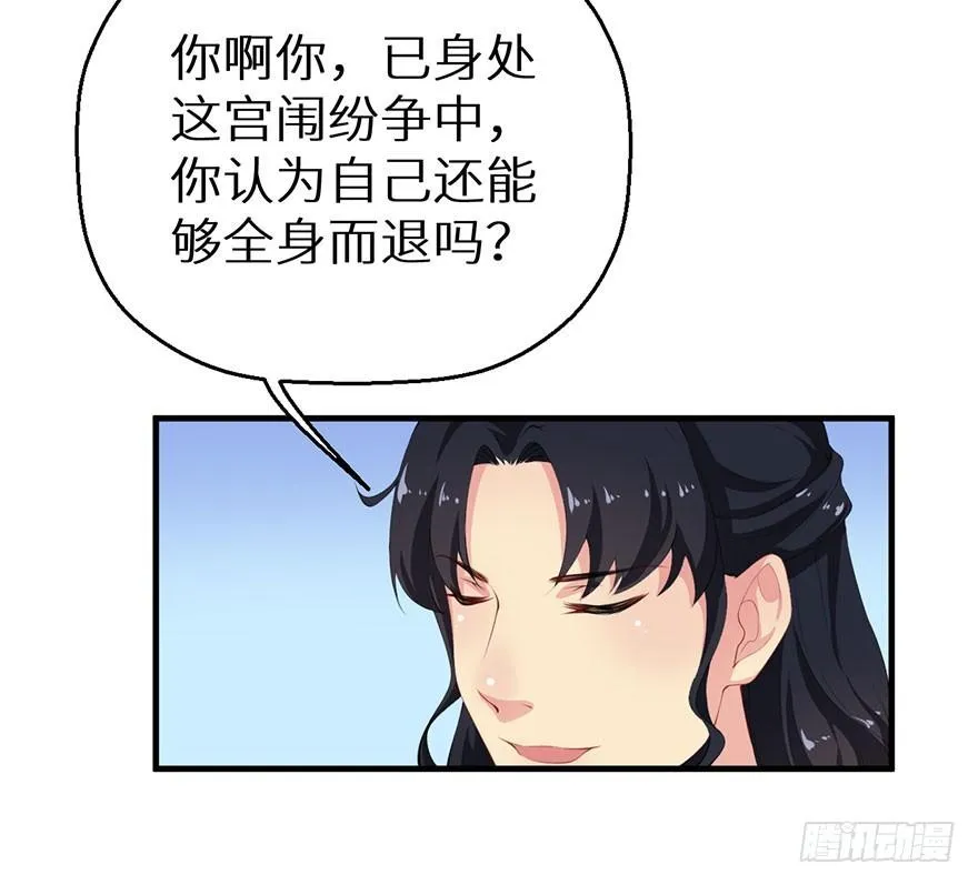 058大婚之日 第17页