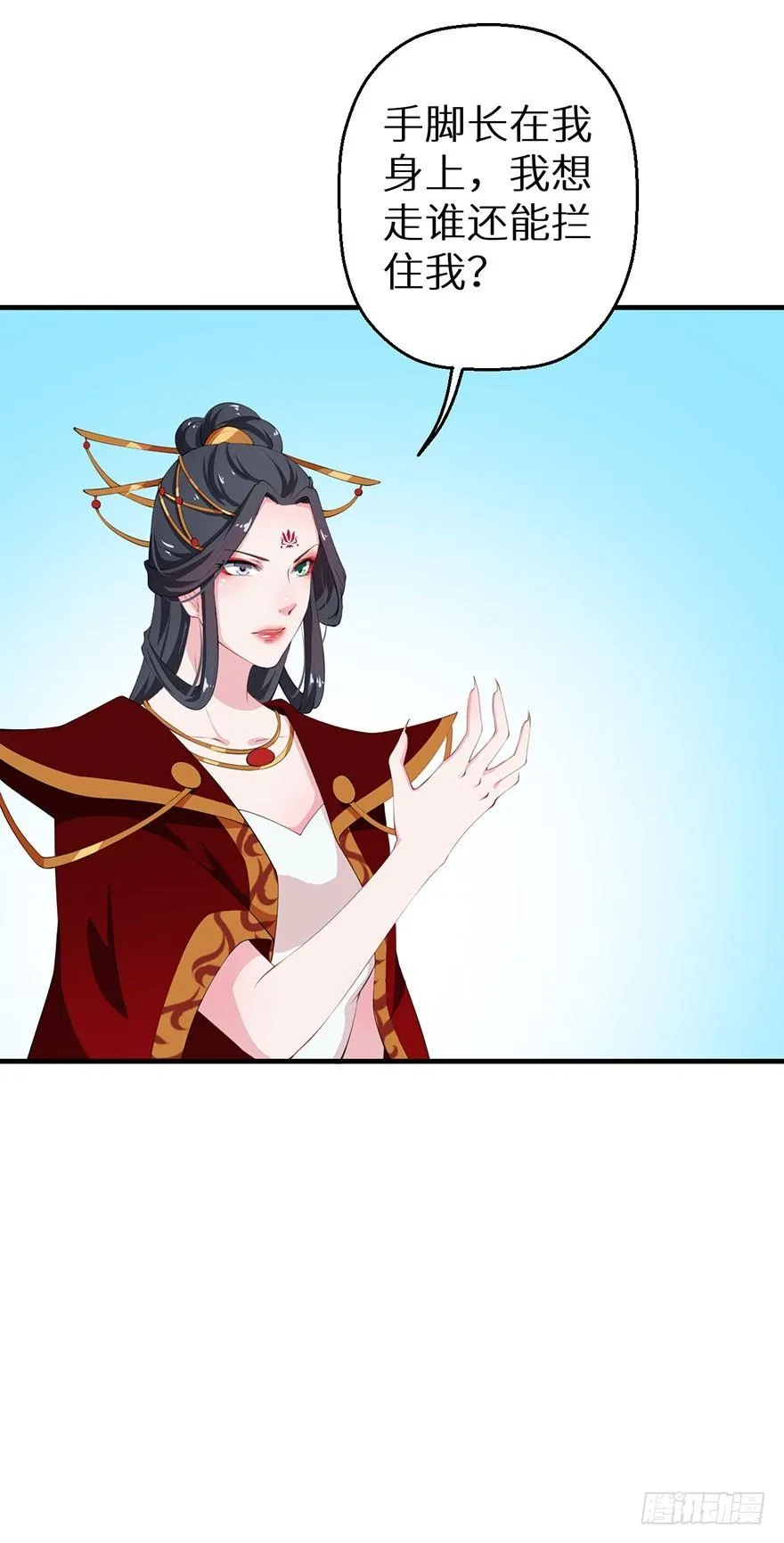 058大婚之日 第18页