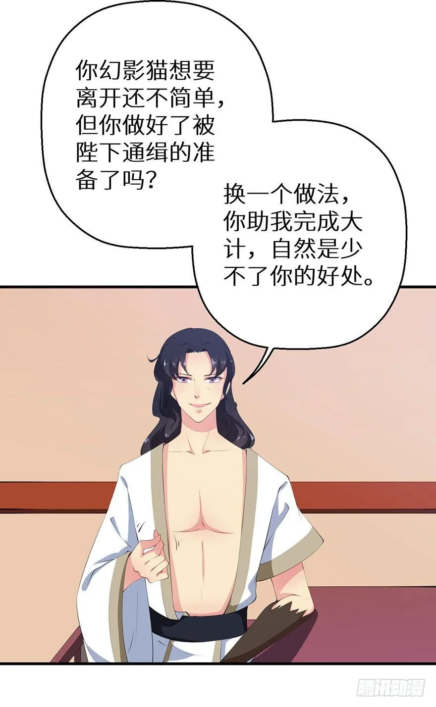 058大婚之日 第19页