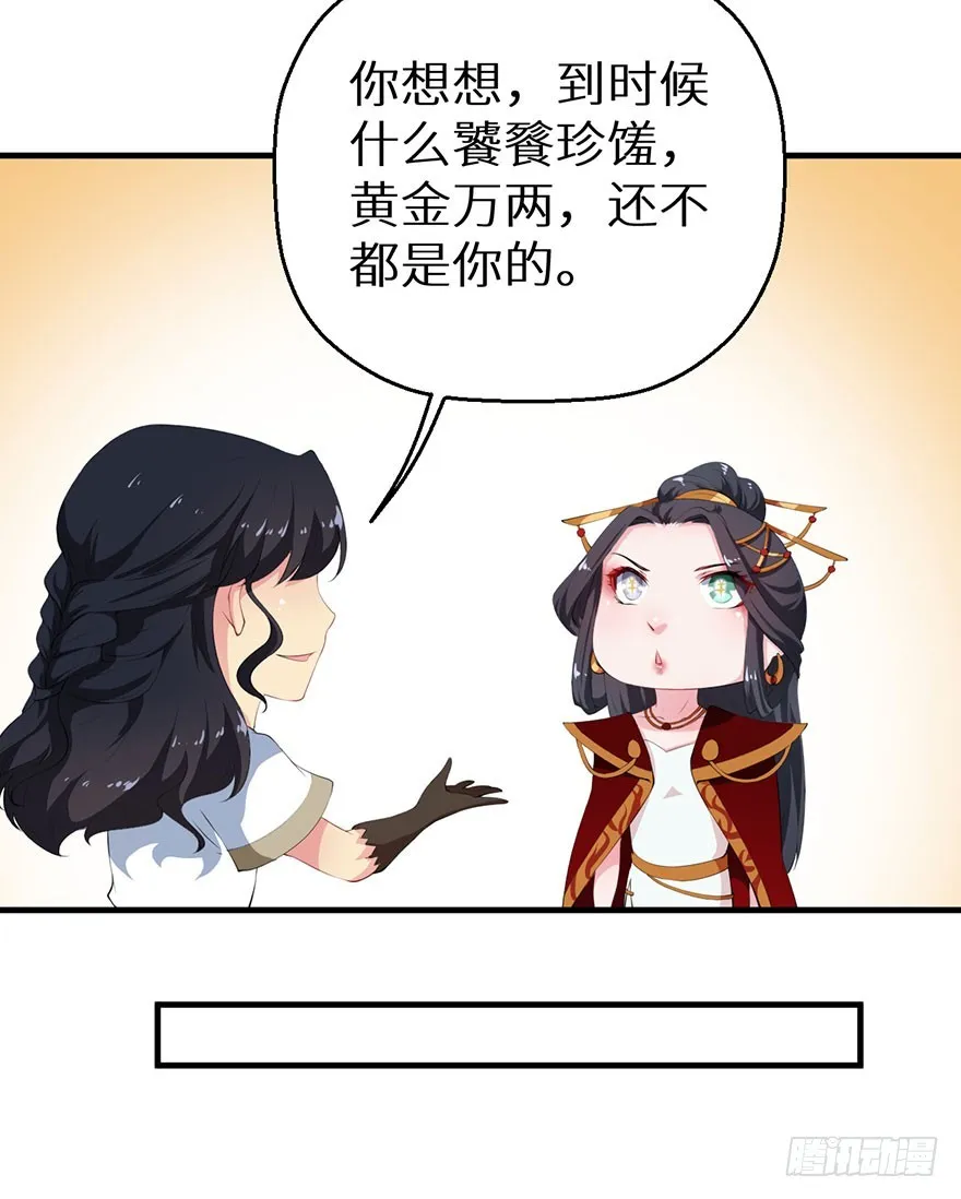 058大婚之日 第22页