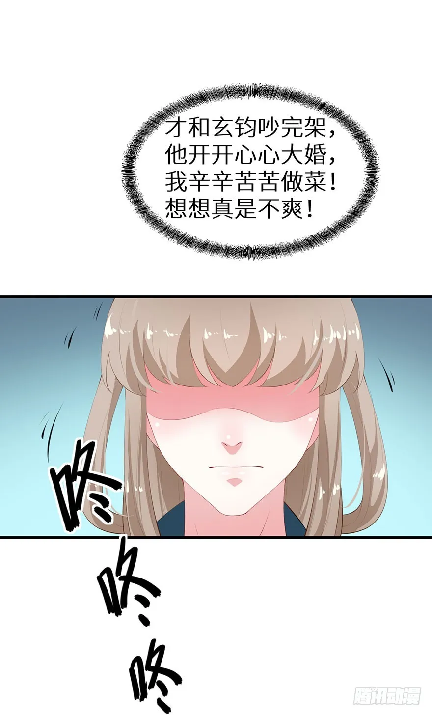 058大婚之日 第23页