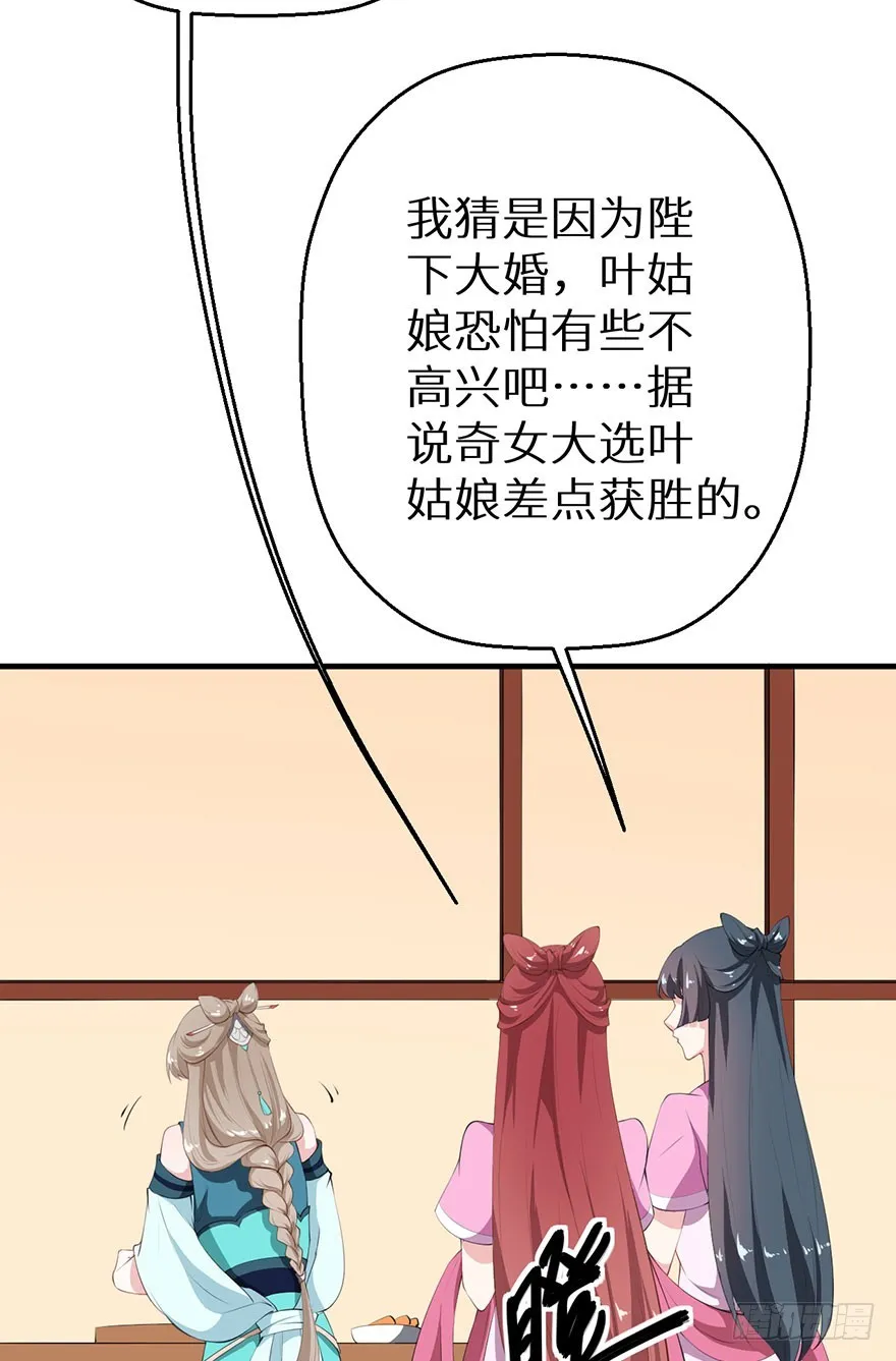 058大婚之日 第26页