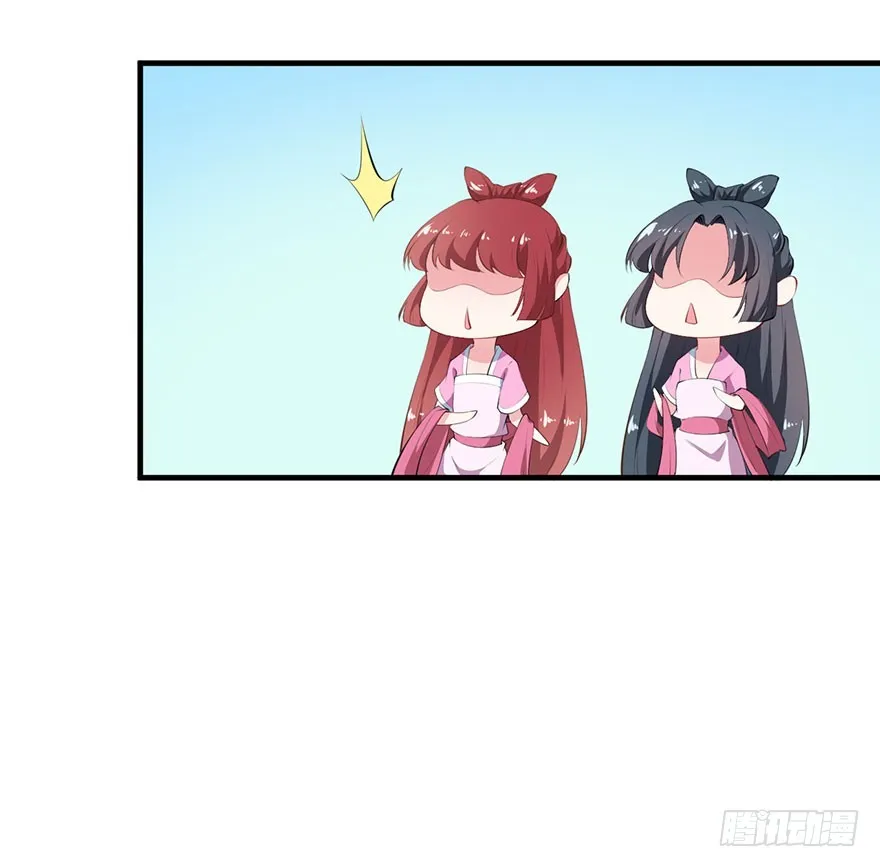 058大婚之日 第28页