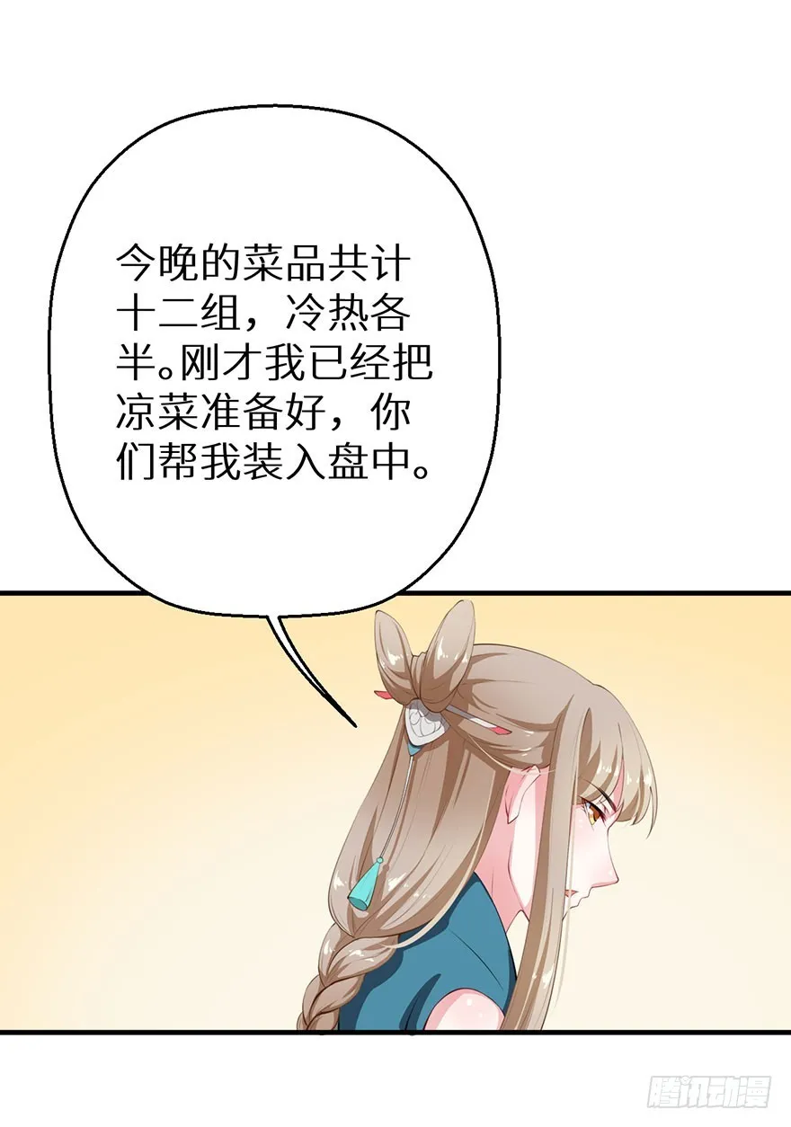 058大婚之日 第29页