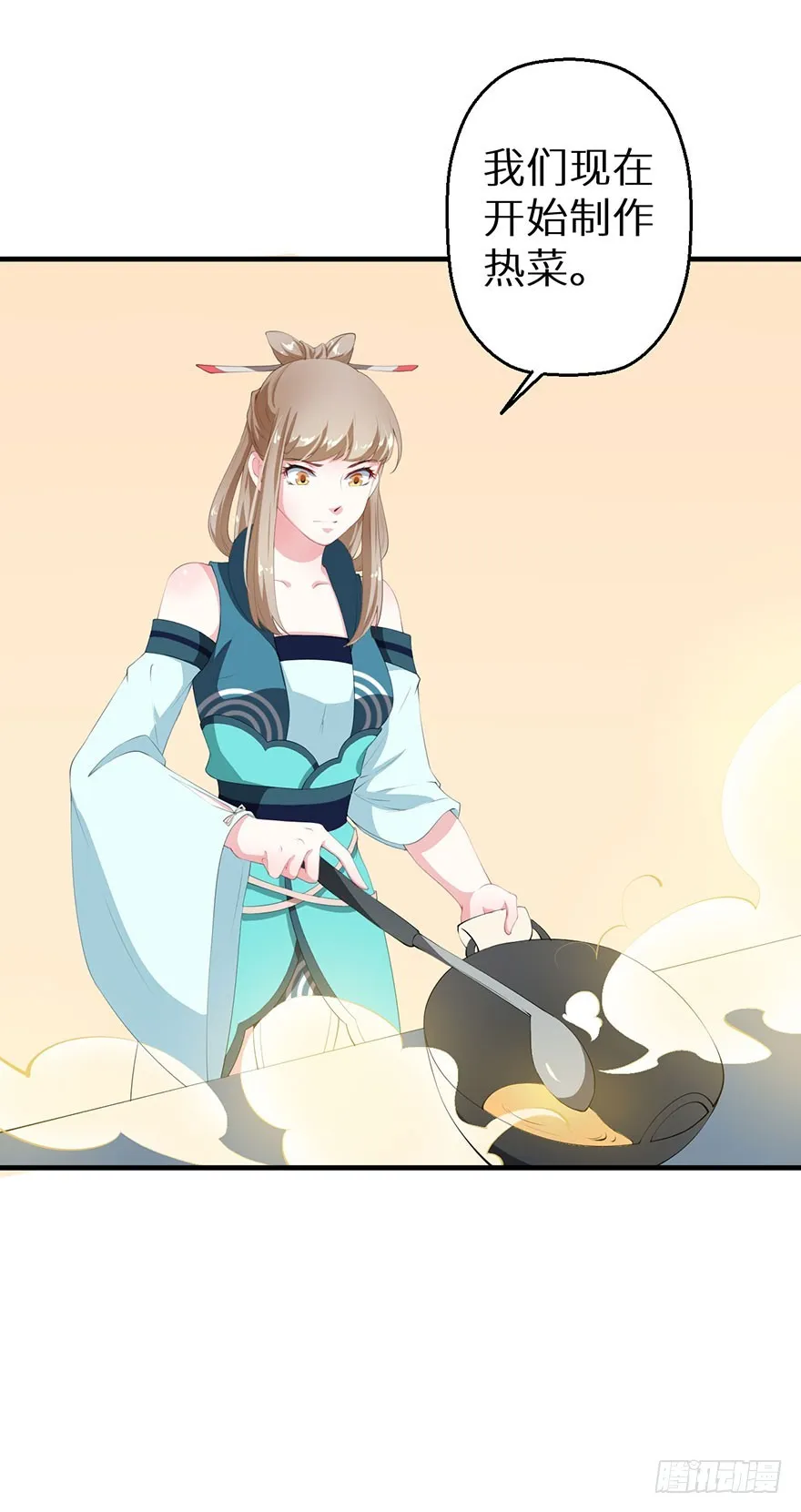 058大婚之日 第30页