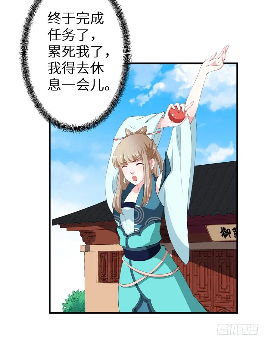 058大婚之日 第33页