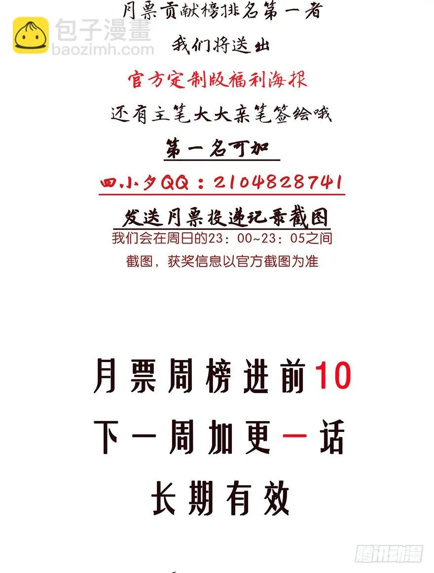 058大婚之日 第37页