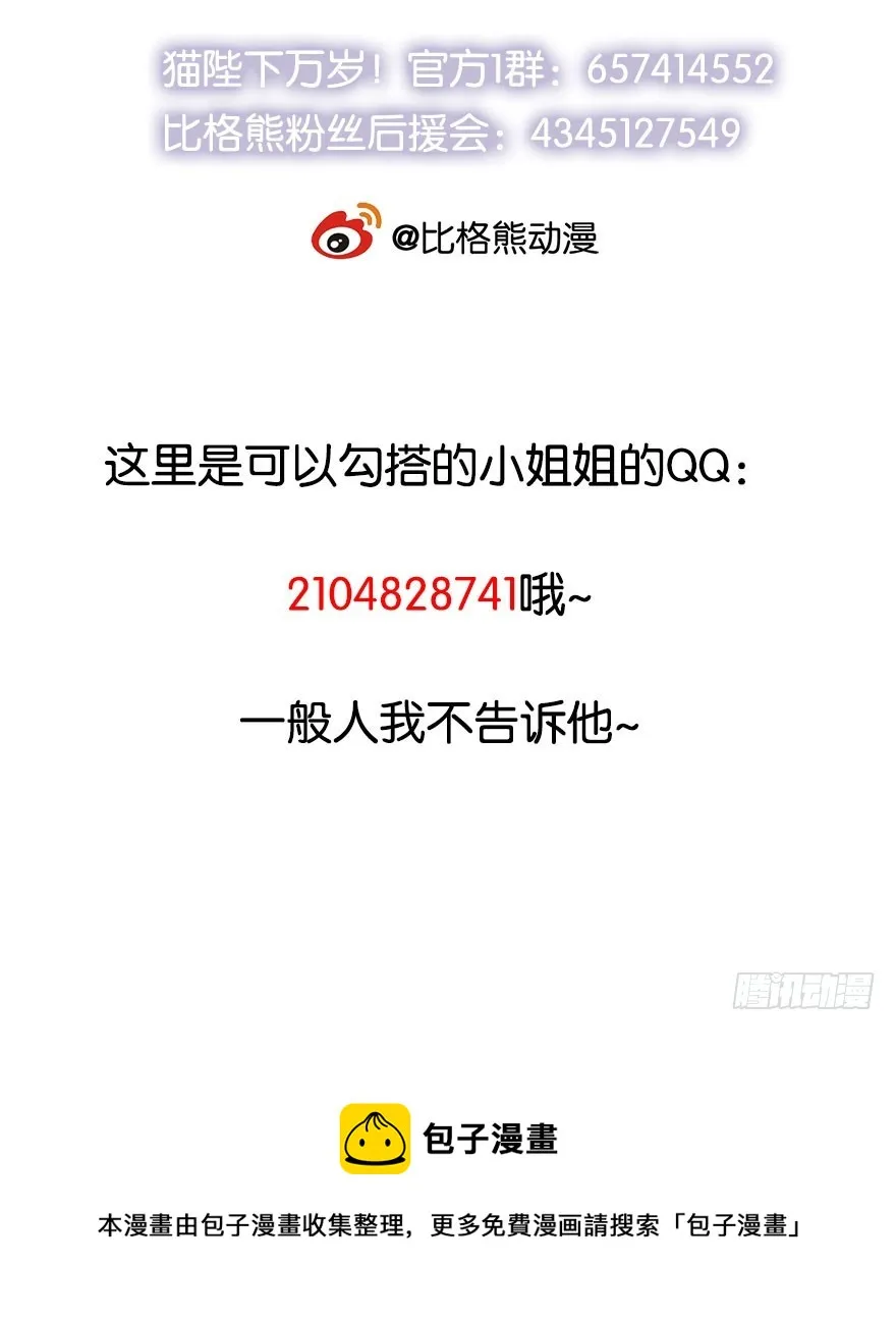 058大婚之日 第39页
