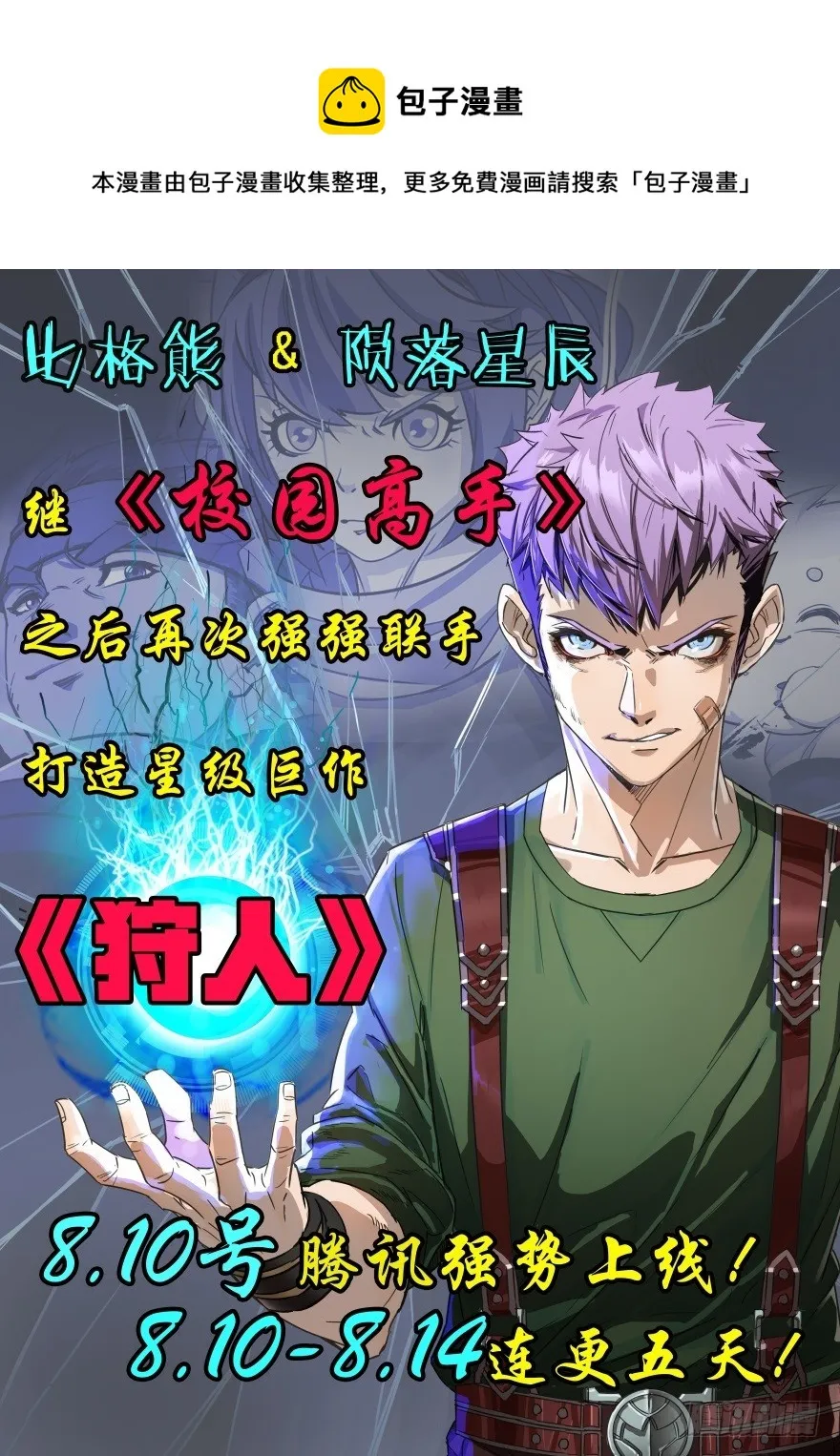 057吵了一架 第1页