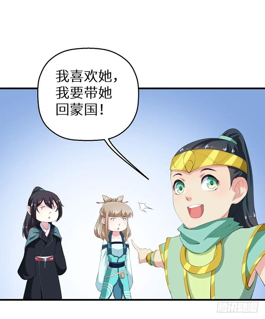 057吵了一架 第8页