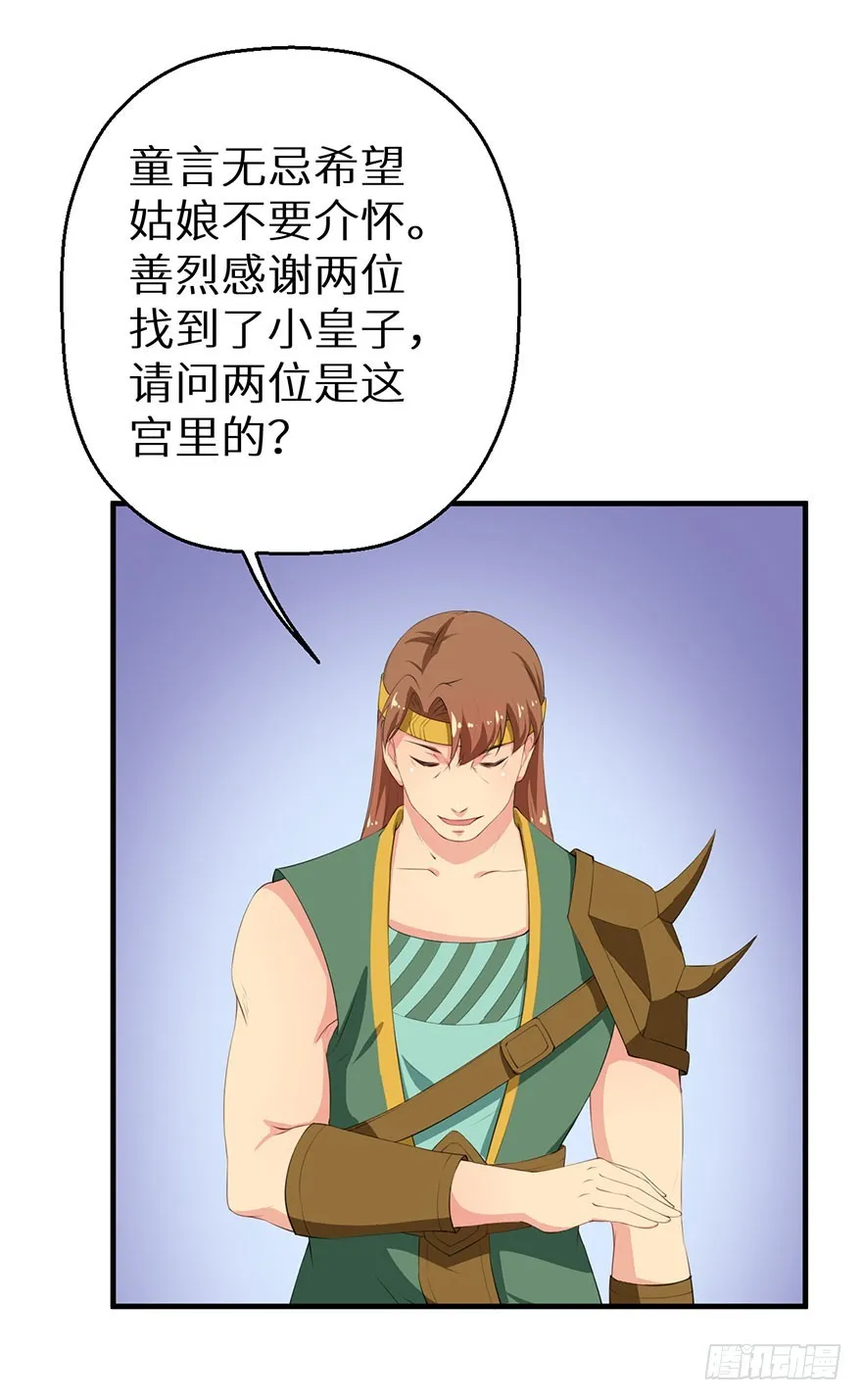 057吵了一架 第9页