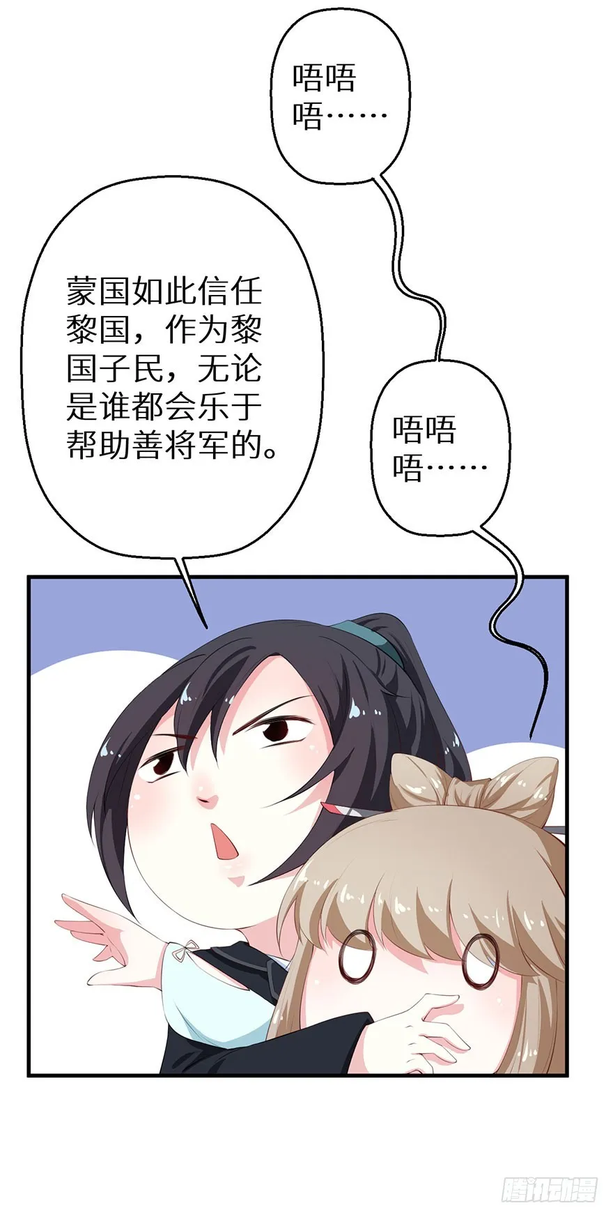 057吵了一架 第11页