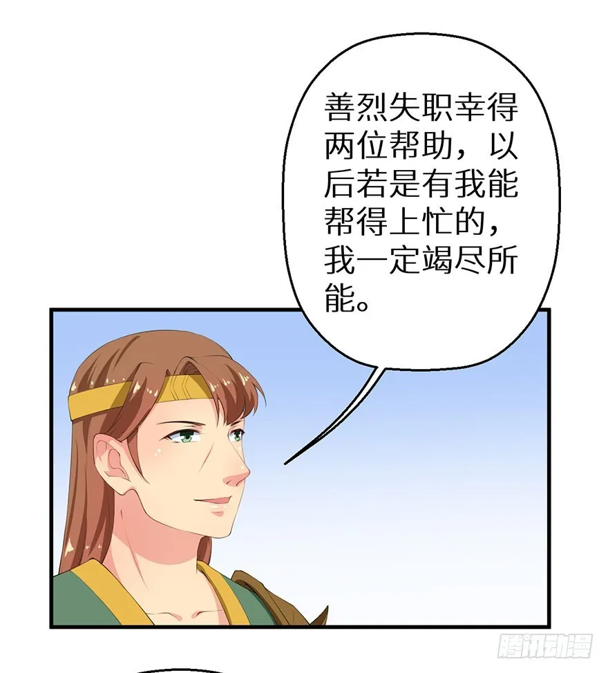 057吵了一架 第12页