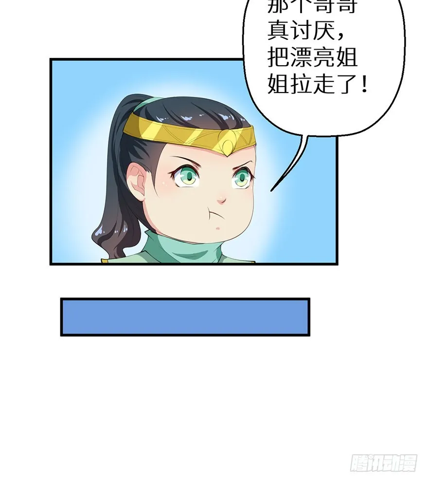 057吵了一架 第14页