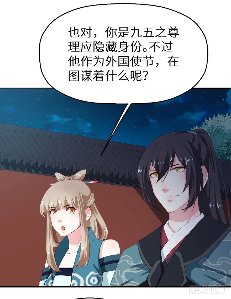 057吵了一架 第17页