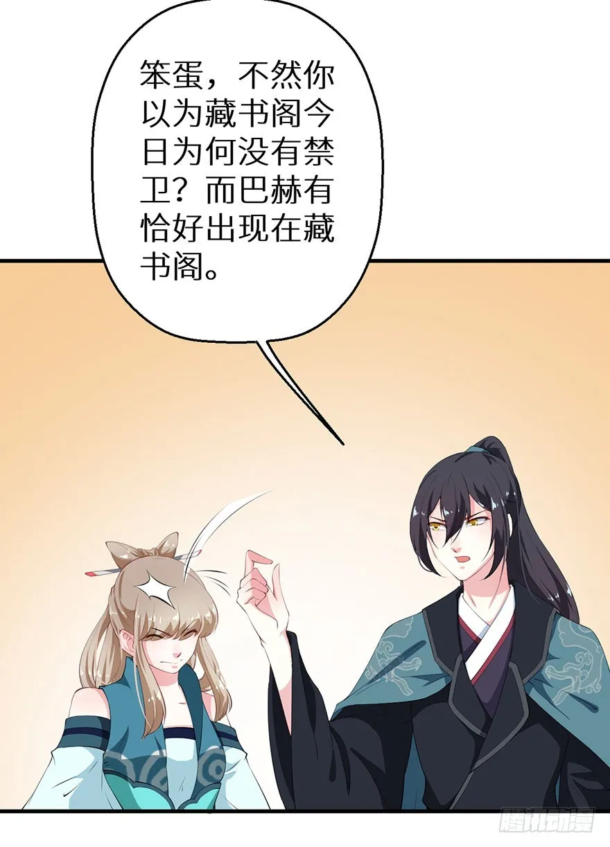 057吵了一架 第18页