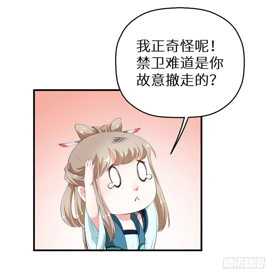 057吵了一架 第19页