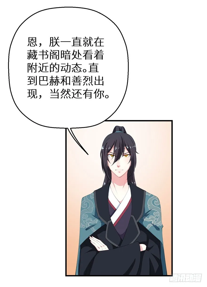 057吵了一架 第20页