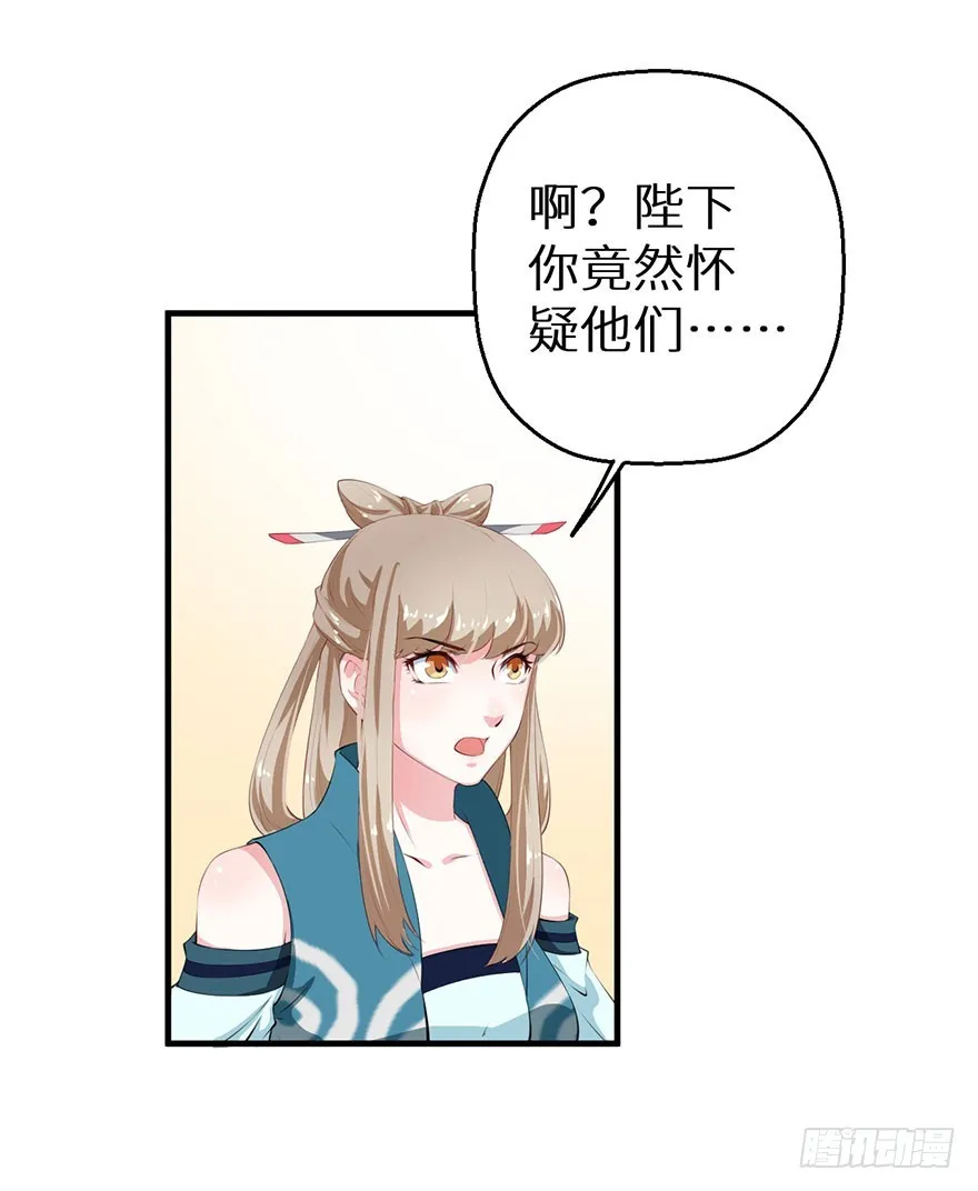 057吵了一架 第21页