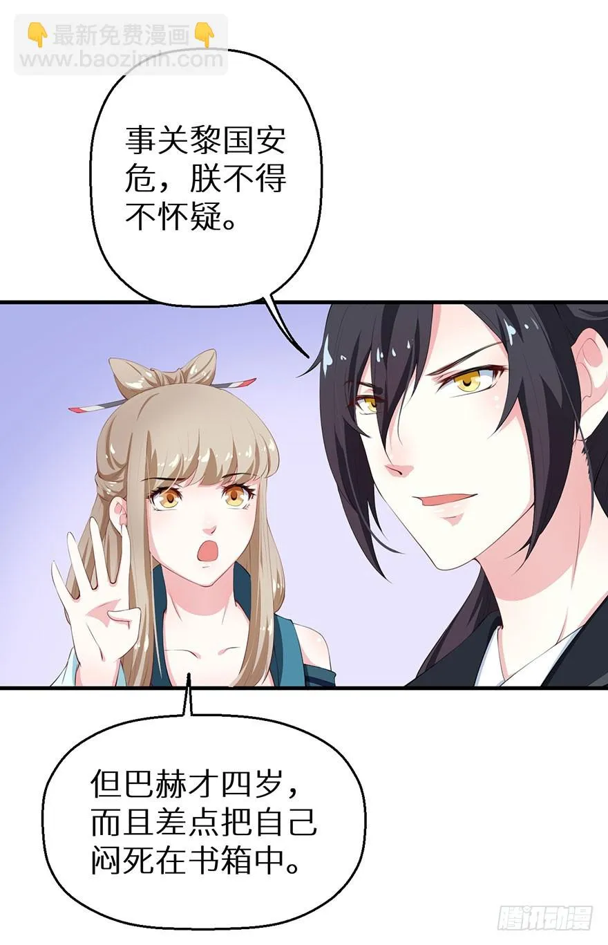 057吵了一架 第22页