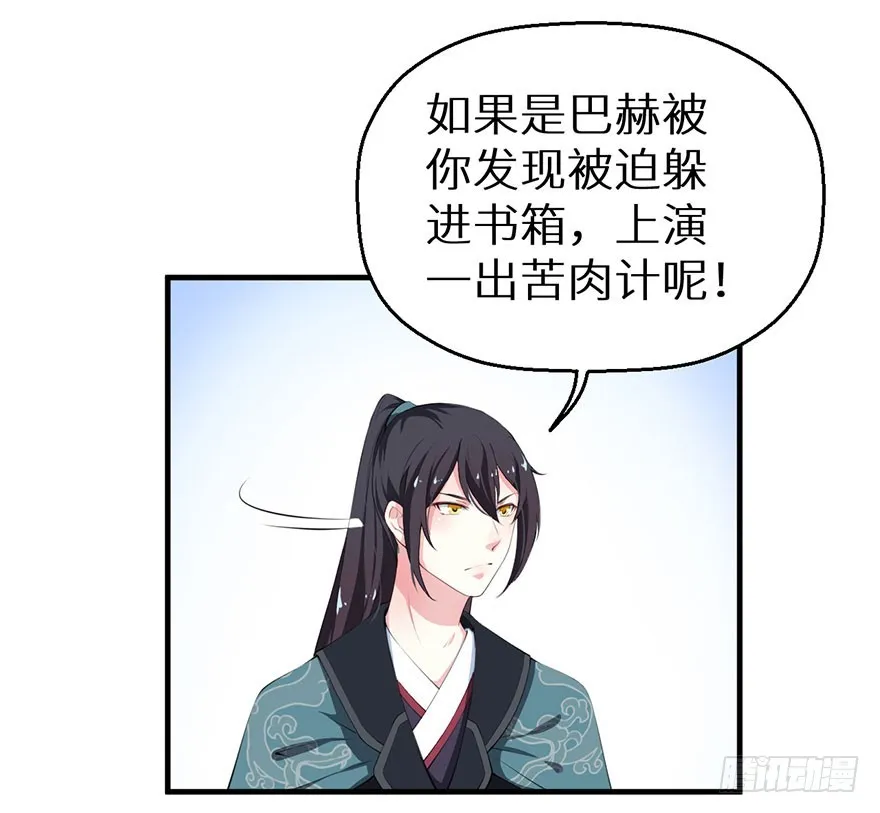 057吵了一架 第23页