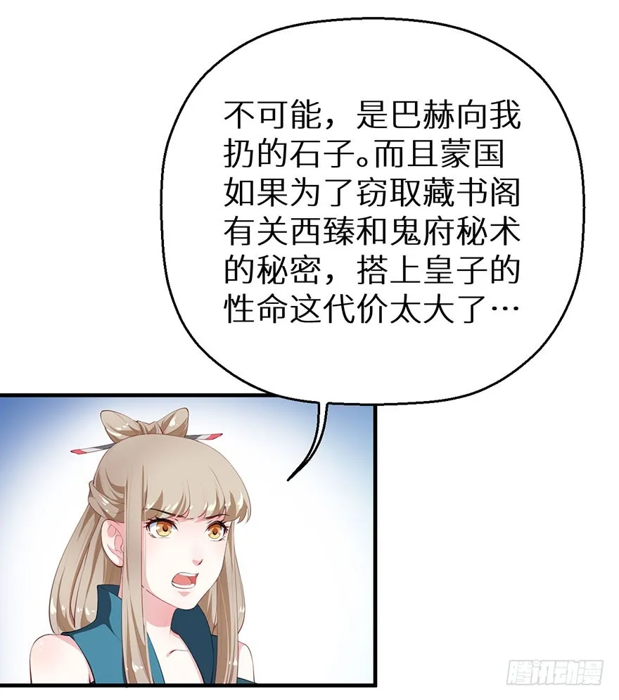 057吵了一架 第24页
