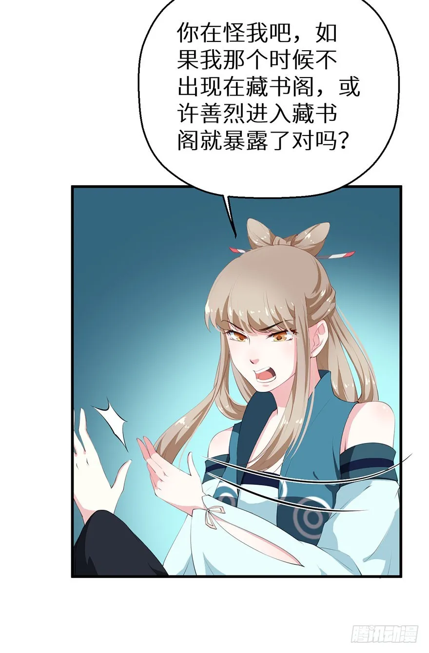 057吵了一架 第26页