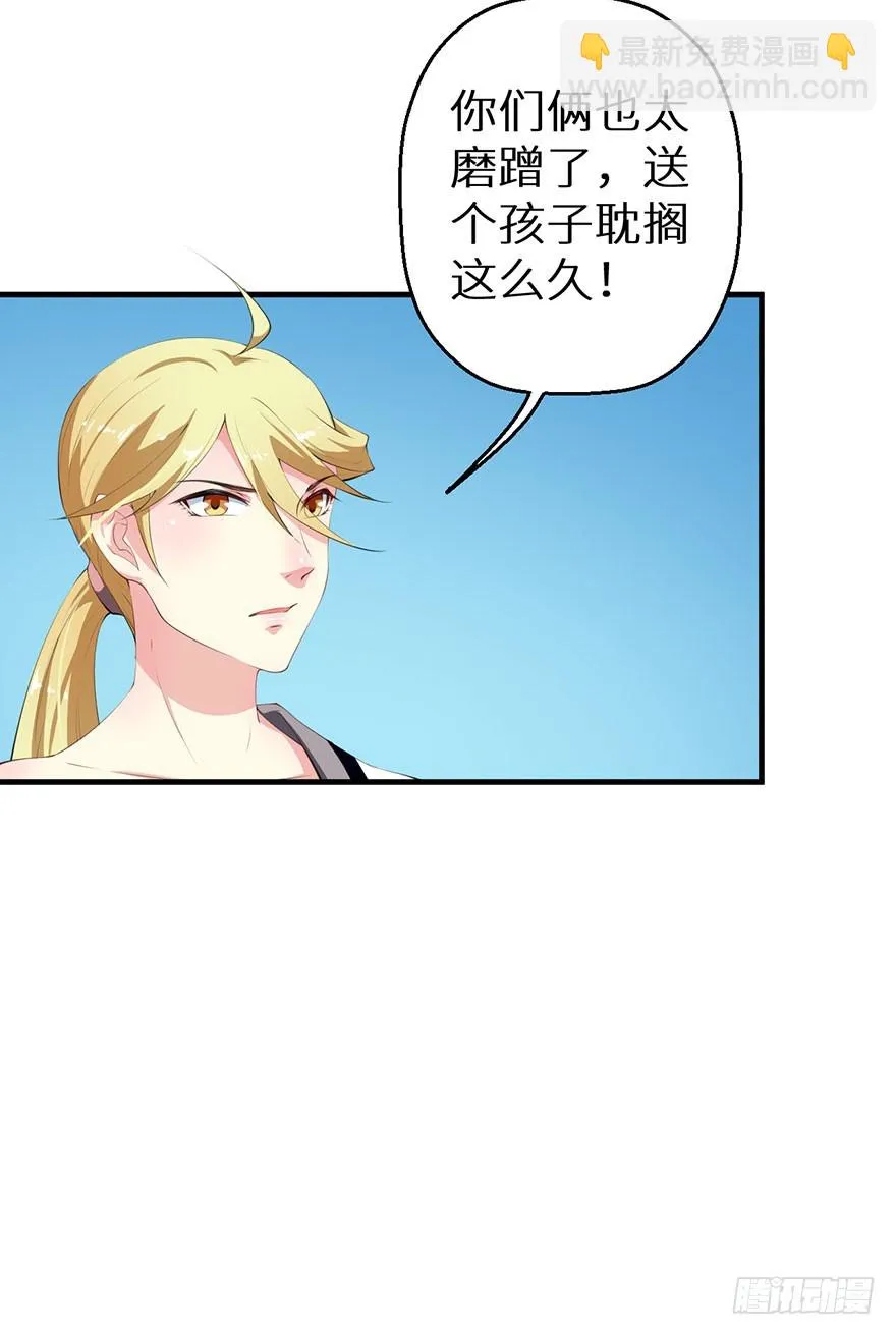057吵了一架 第31页