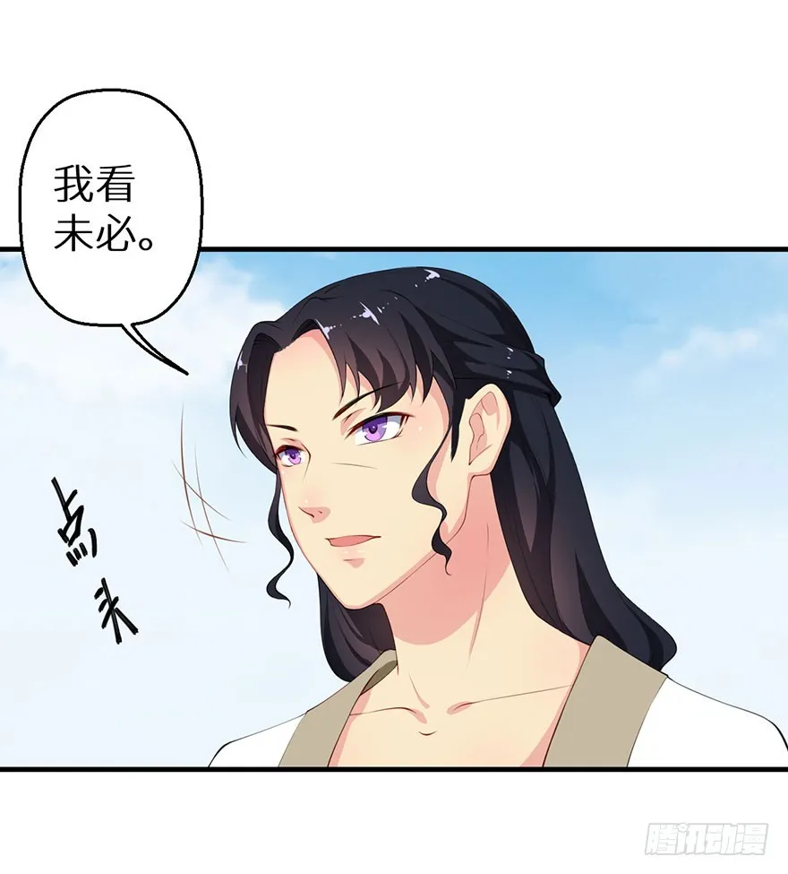 059镇国将军 第5页