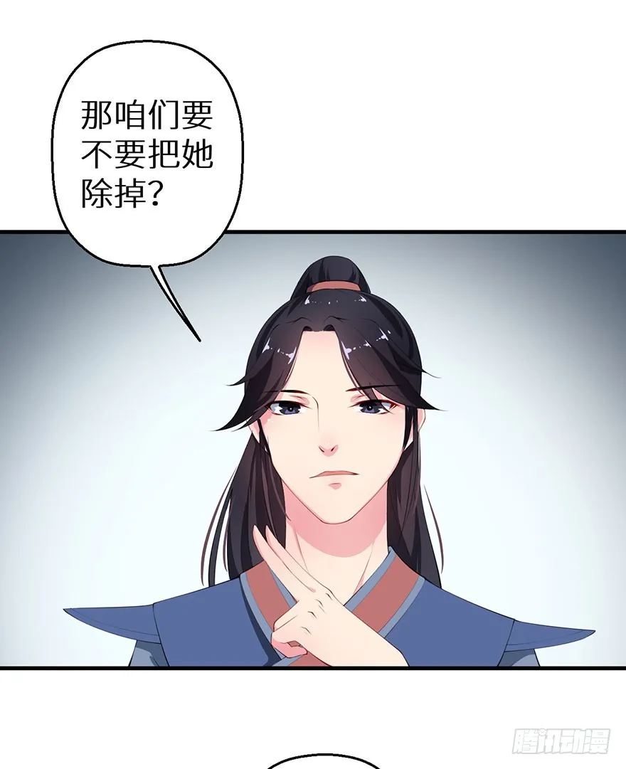 059镇国将军 第6页