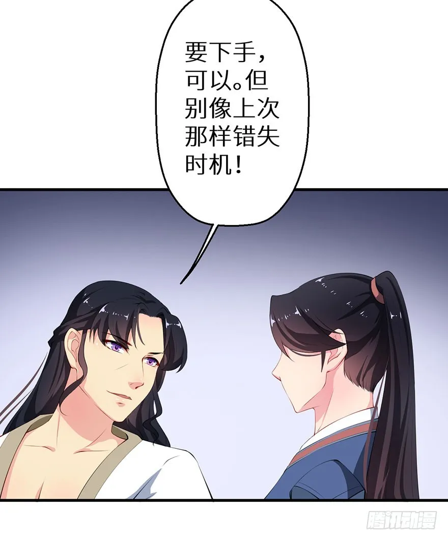 059镇国将军 第7页
