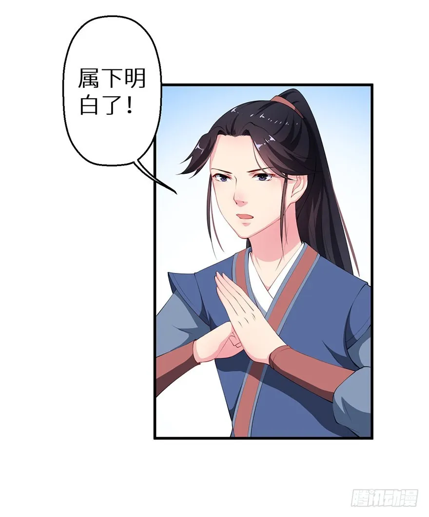 059镇国将军 第8页