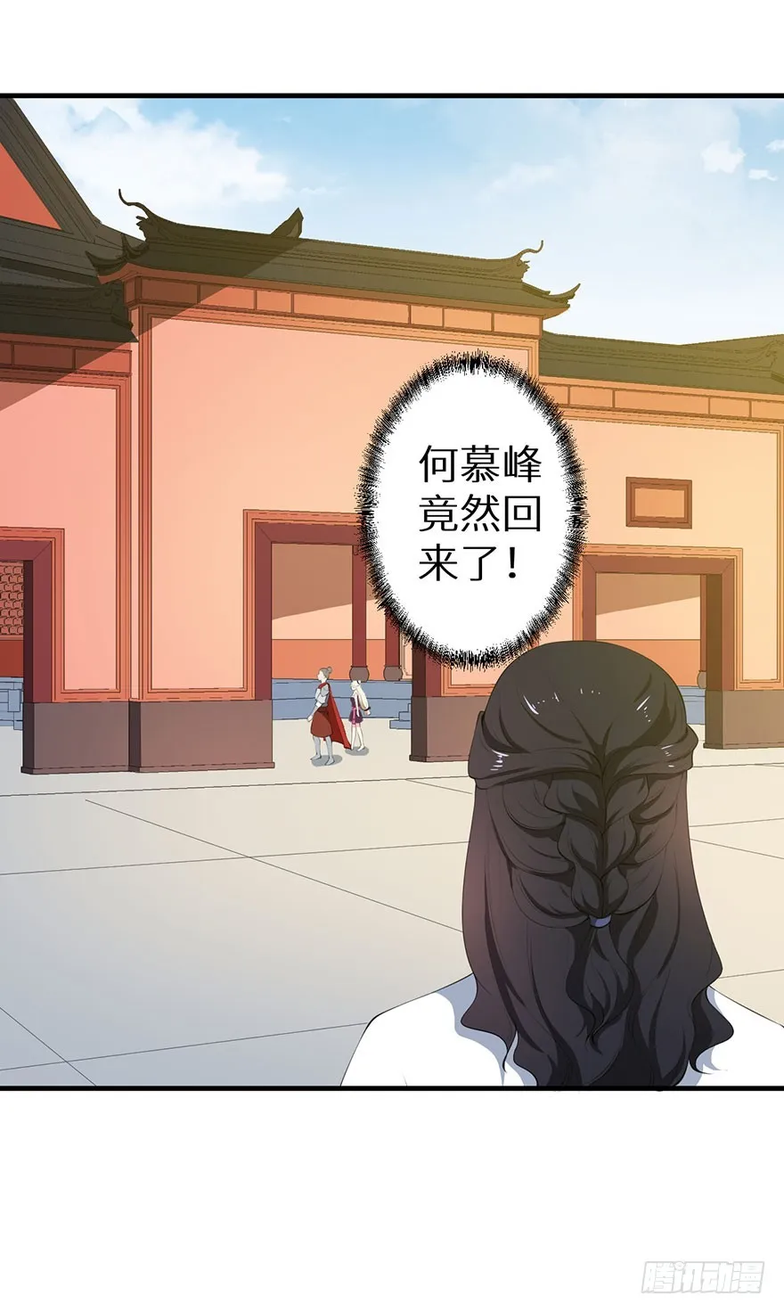 059镇国将军 第10页
