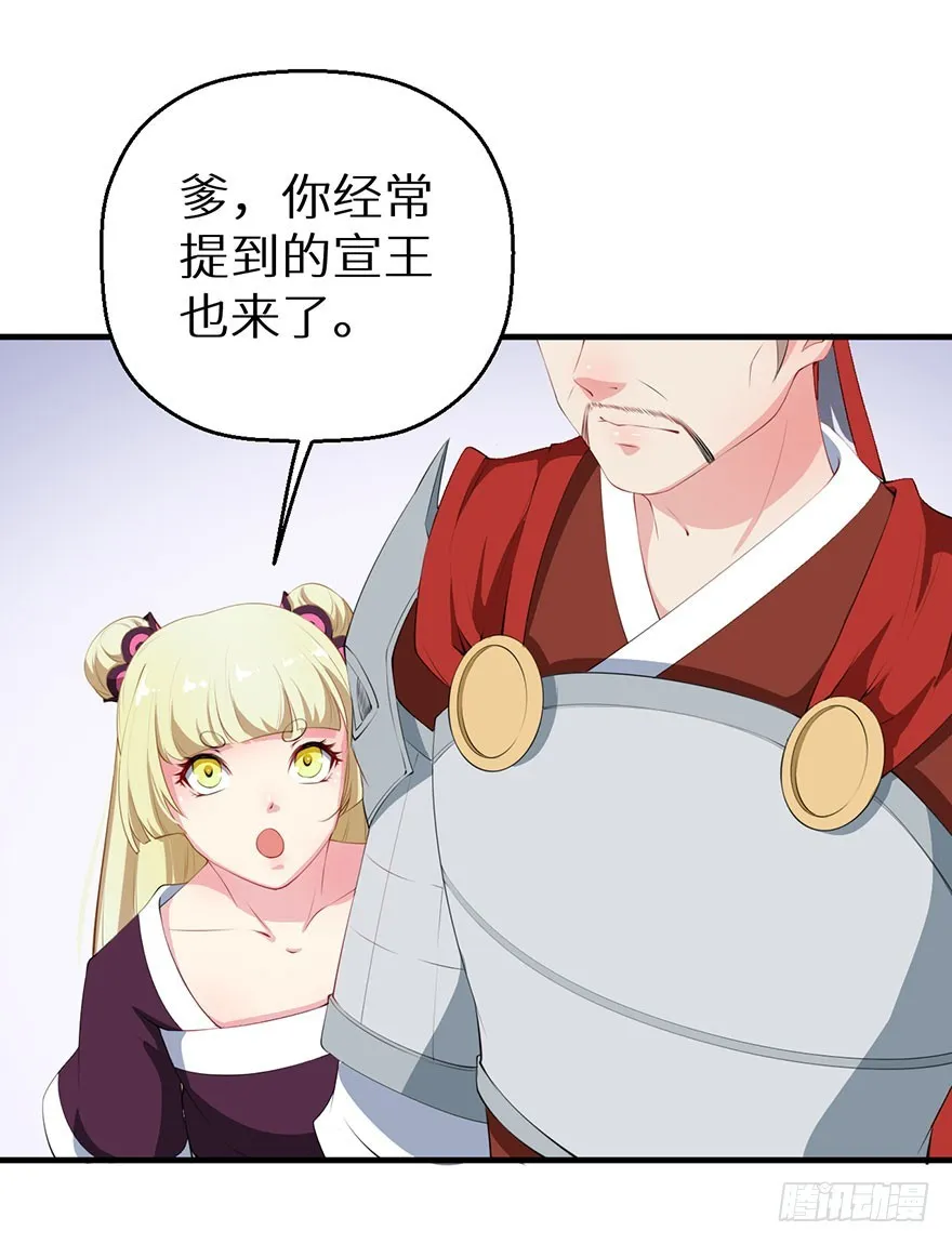 059镇国将军 第12页