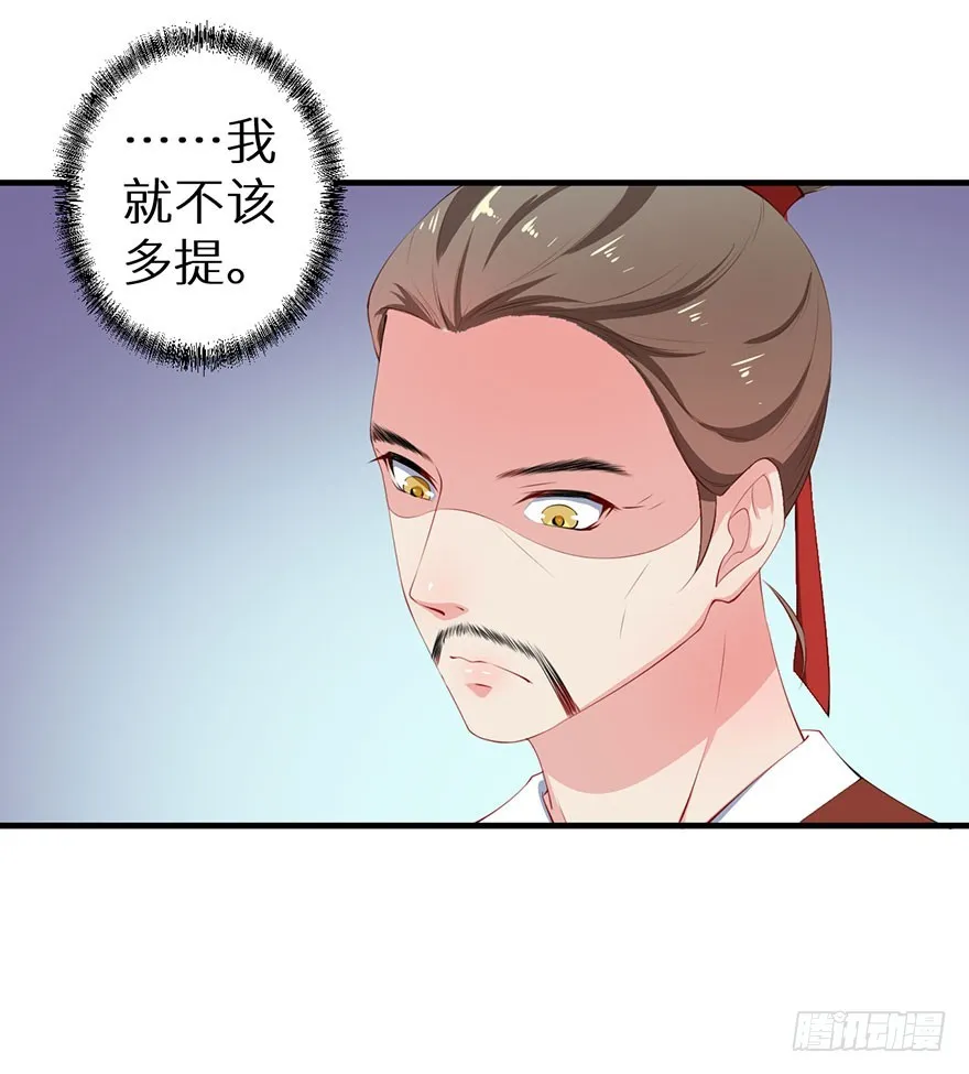 059镇国将军 第13页