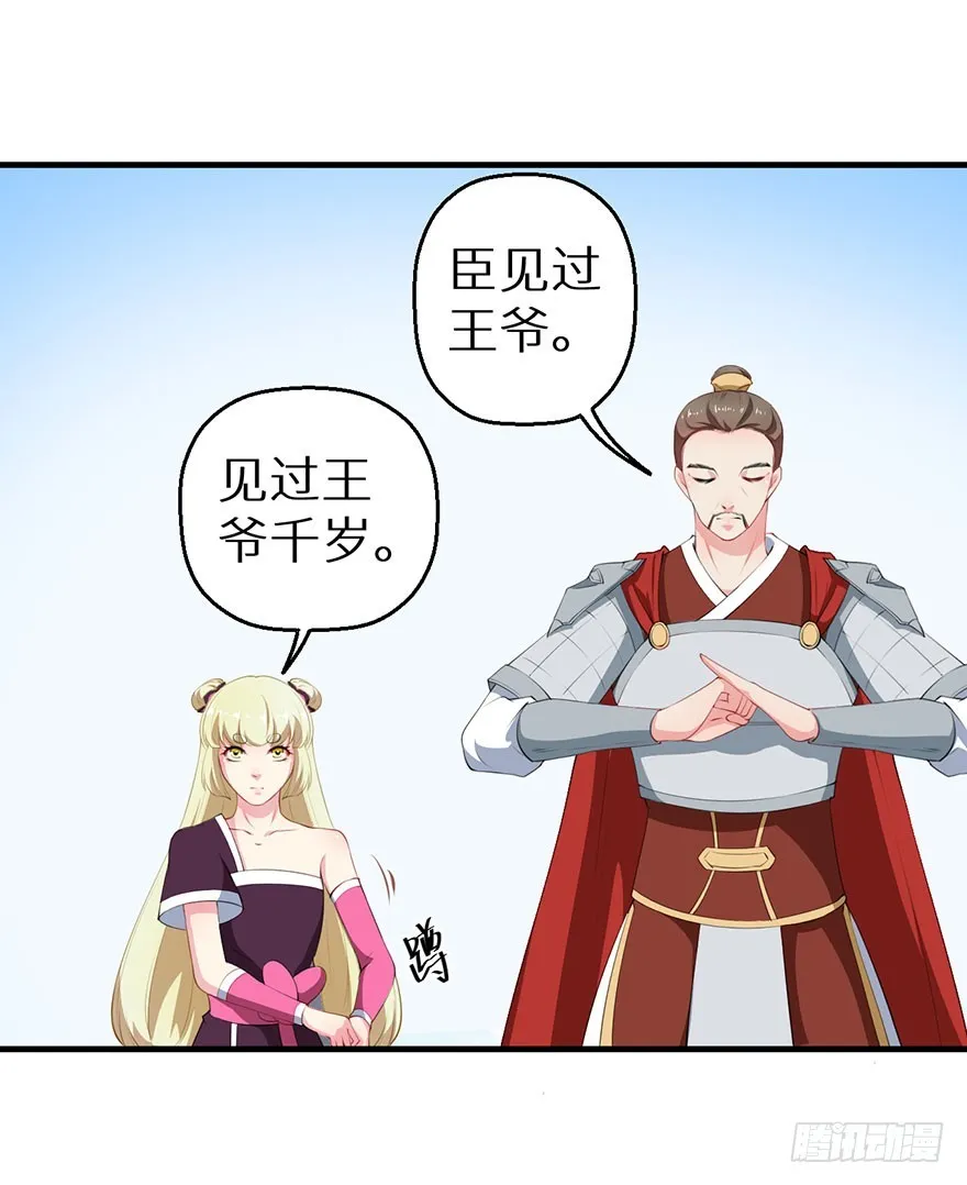 059镇国将军 第14页