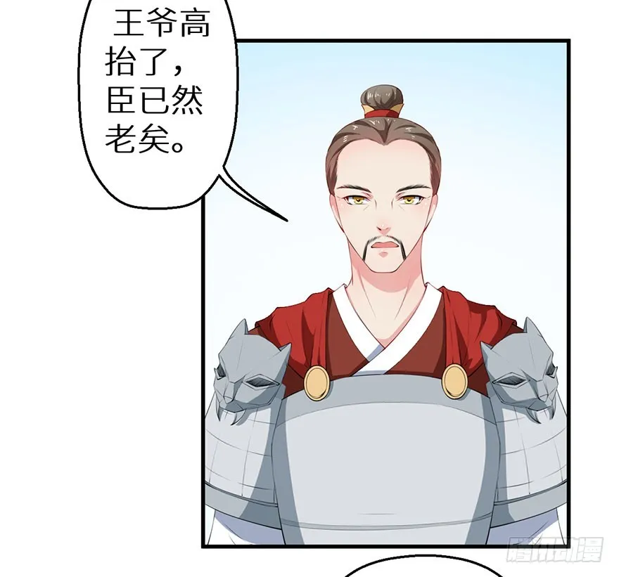 059镇国将军 第16页