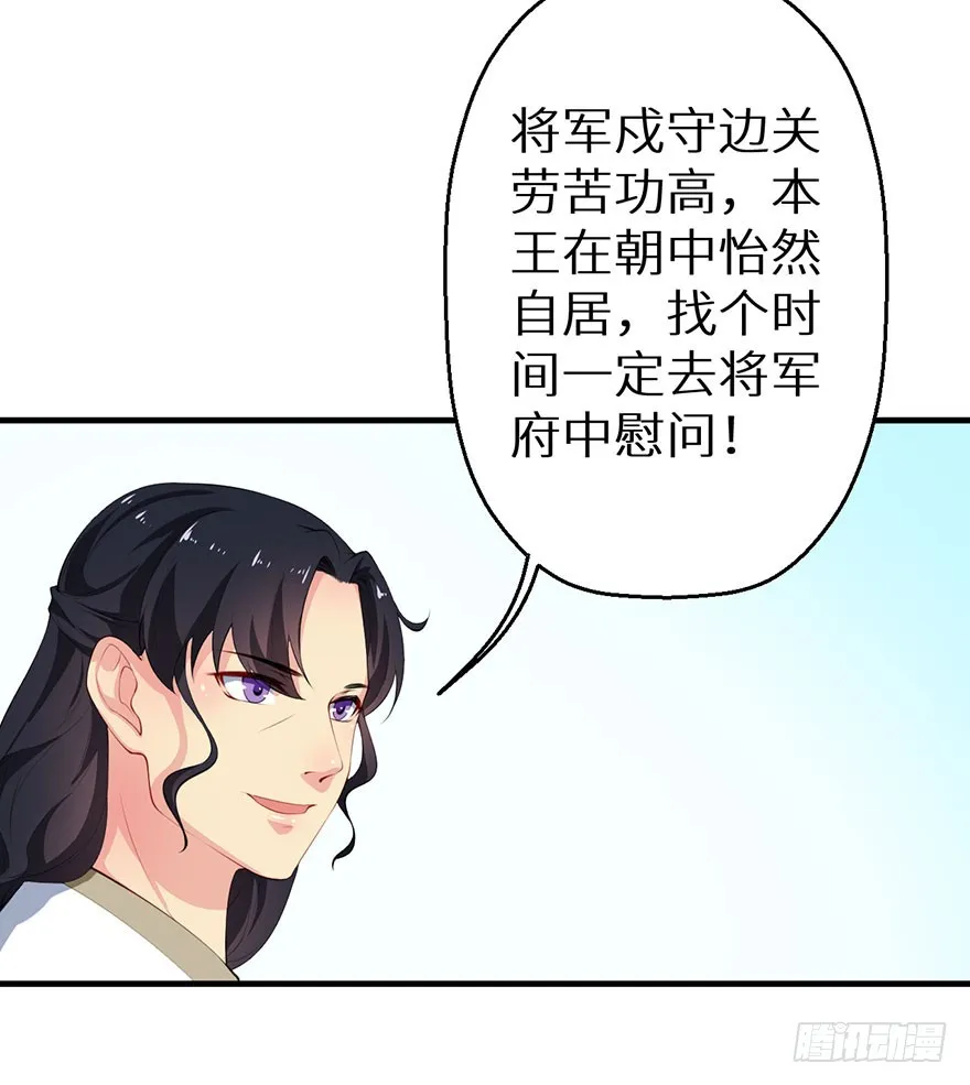 059镇国将军 第17页