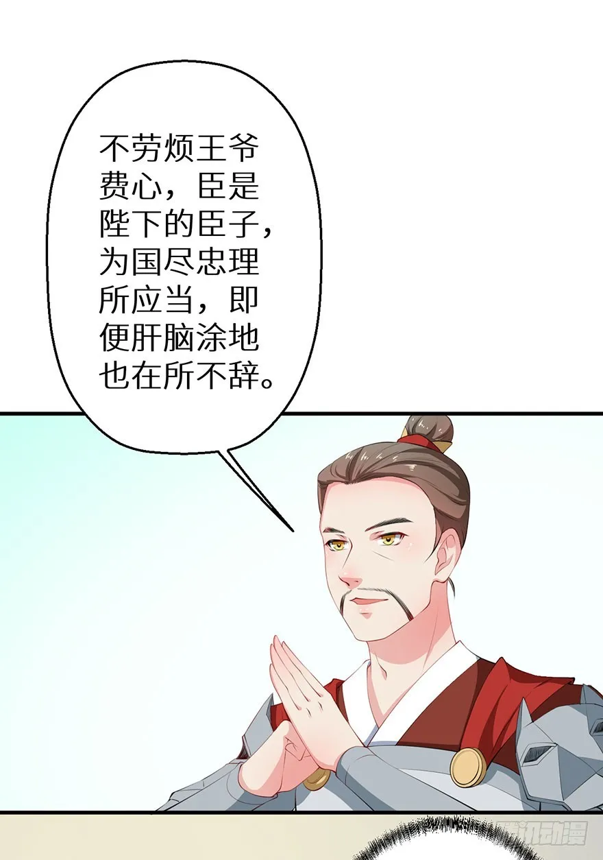 059镇国将军 第18页