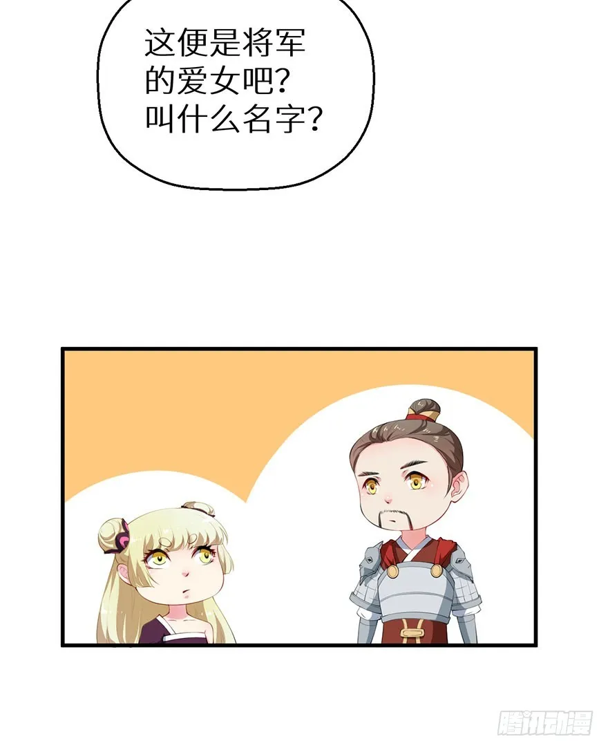 059镇国将军 第20页