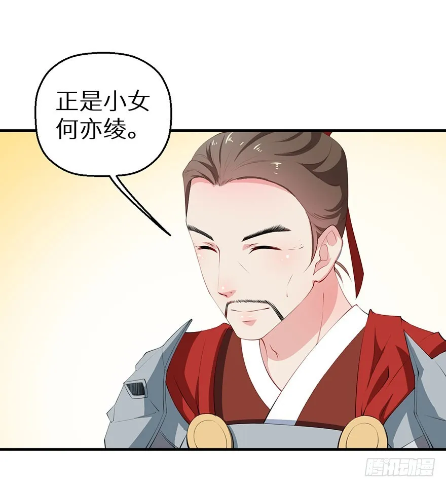 059镇国将军 第21页