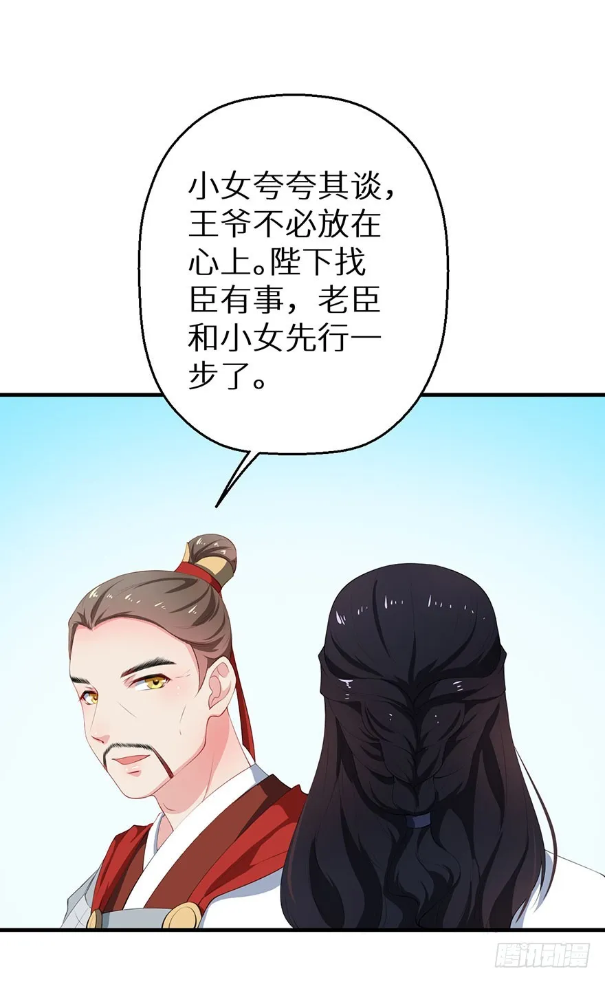 059镇国将军 第24页