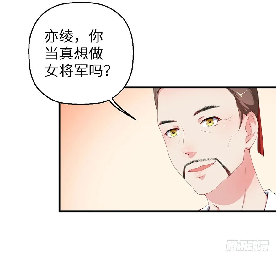 059镇国将军 第25页