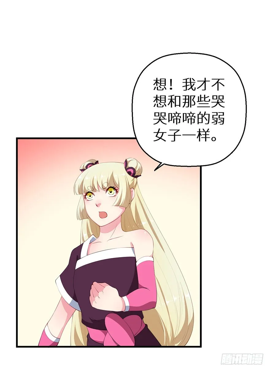059镇国将军 第26页