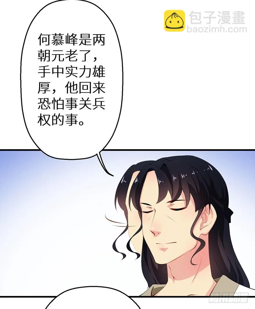059镇国将军 第31页