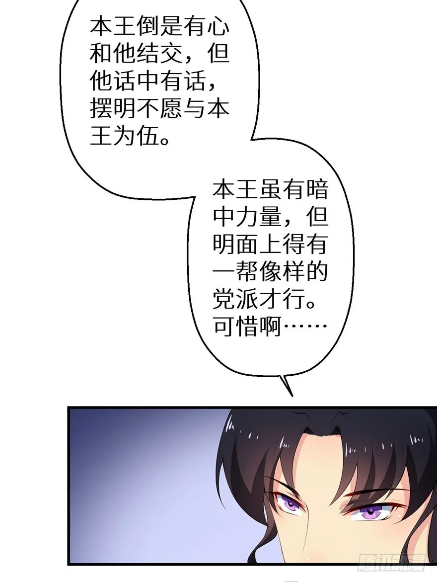 059镇国将军 第32页