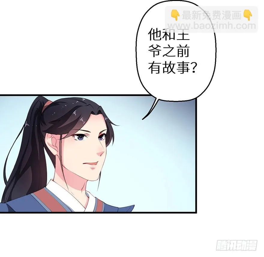 059镇国将军 第33页