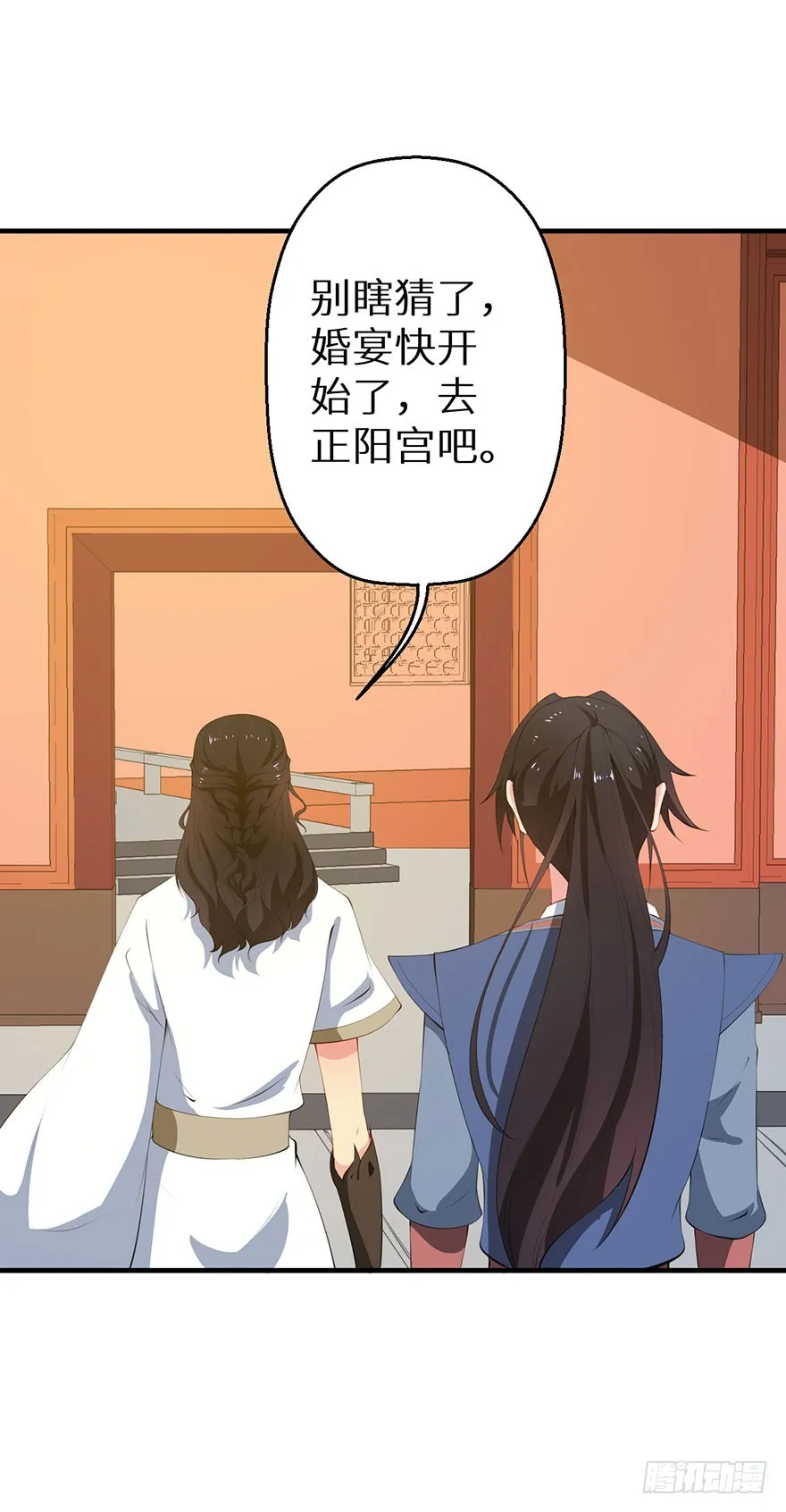 059镇国将军 第34页