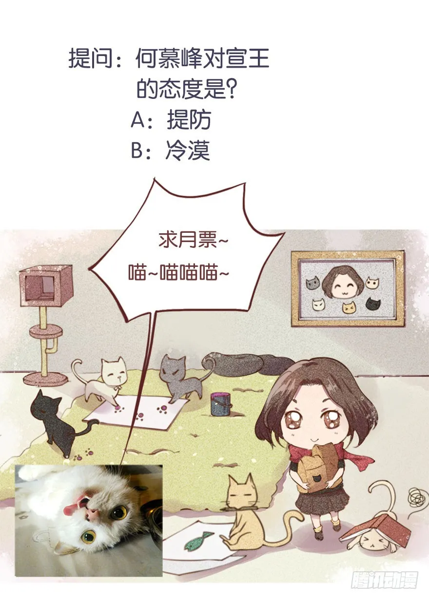059镇国将军 第37页