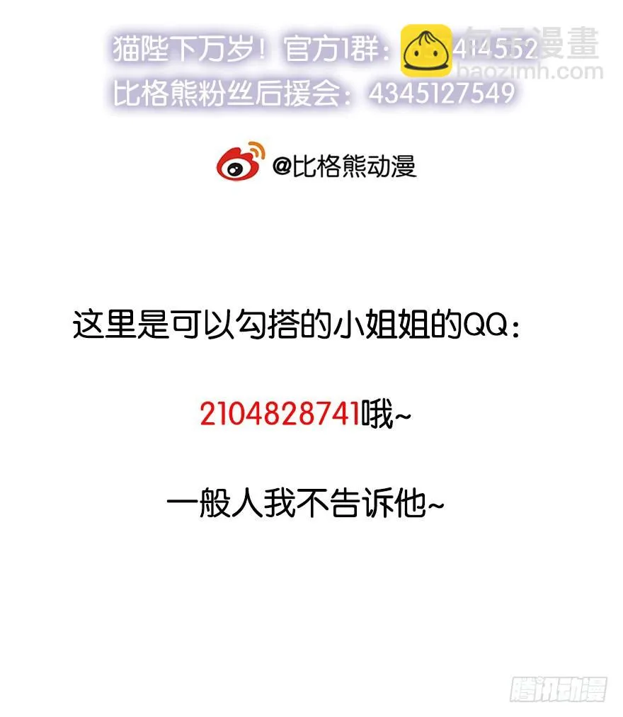 059镇国将军 第38页